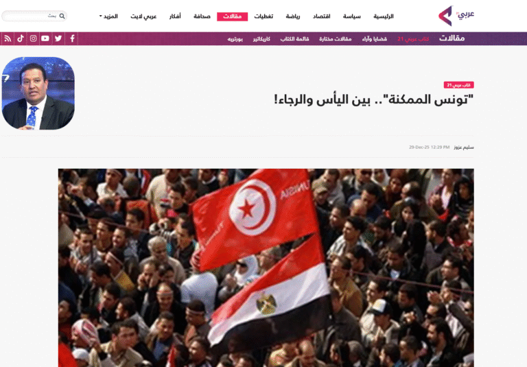 “تونس الممكنة”.. بين اليأس والرجاء – بقلم الصحفي المصري سليم عزوز