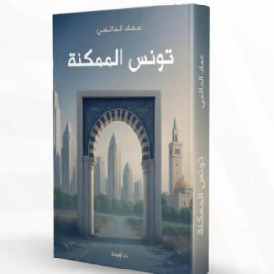 النسخة الورقية - غلاف عادي